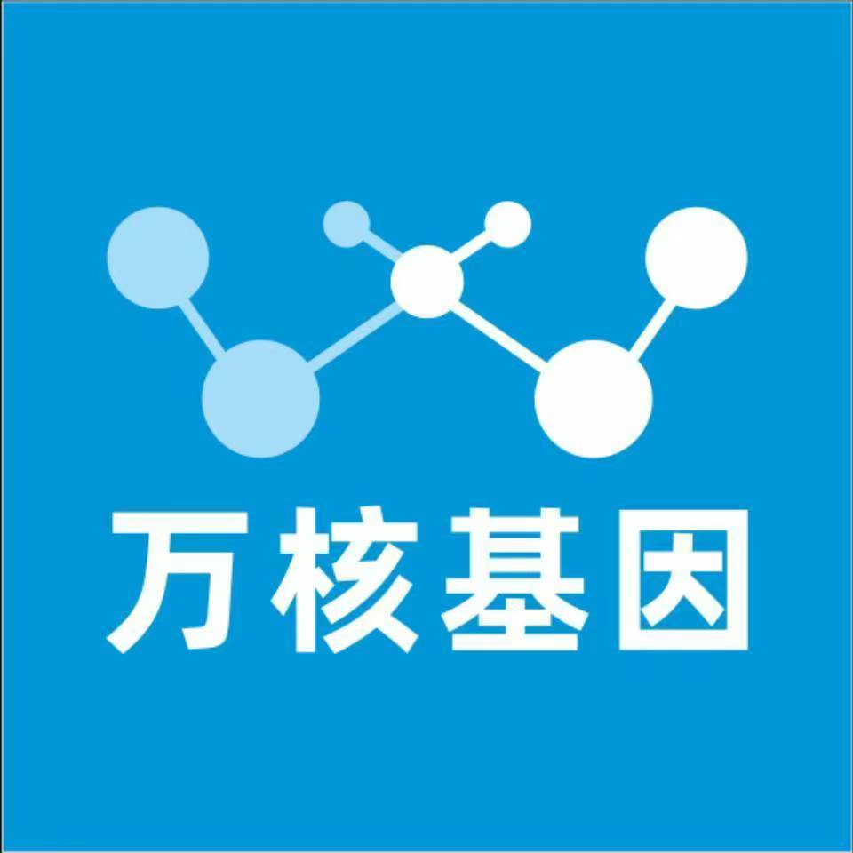 汉中勉县万核亲子鉴定咨询处